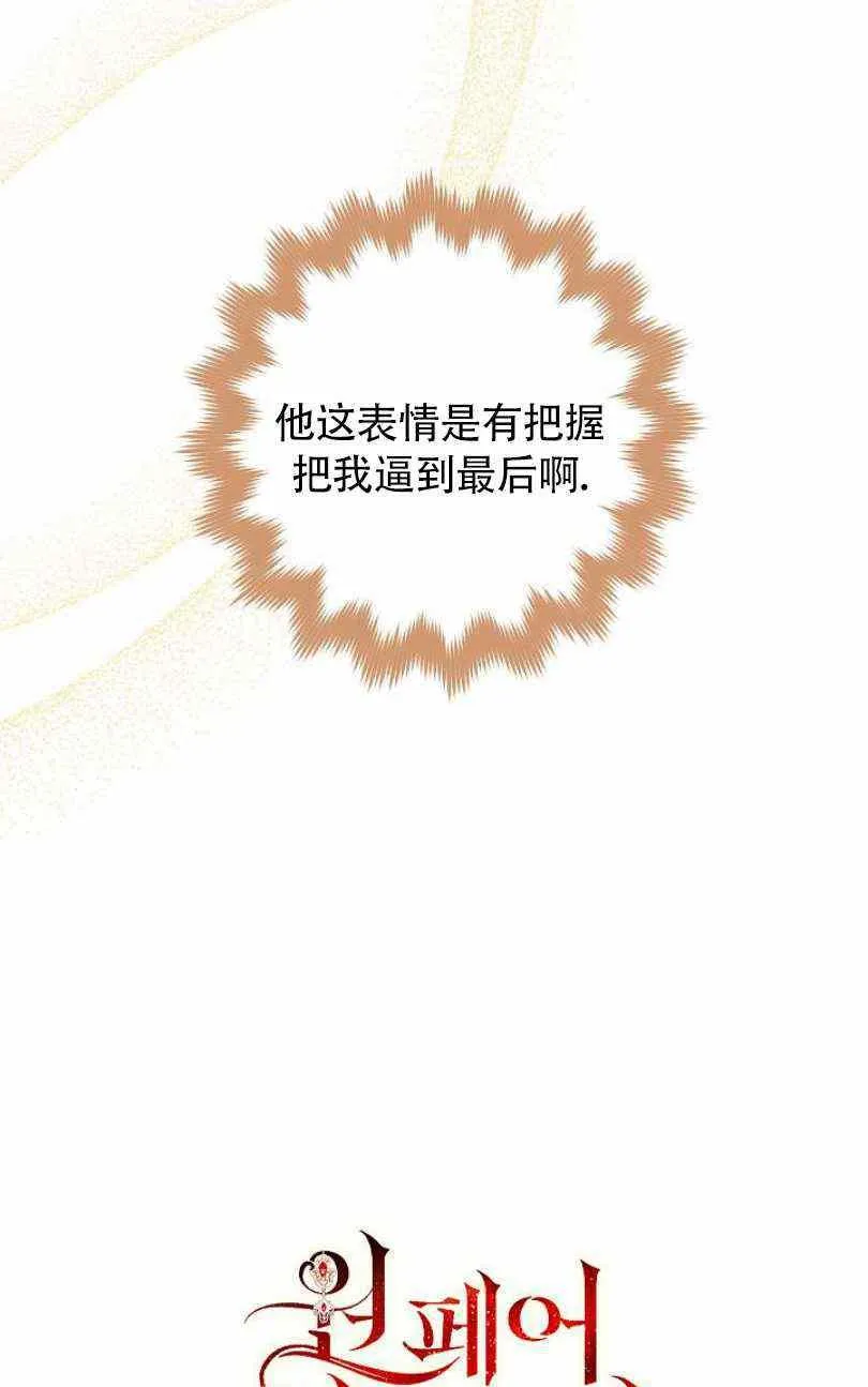第10话 第11页