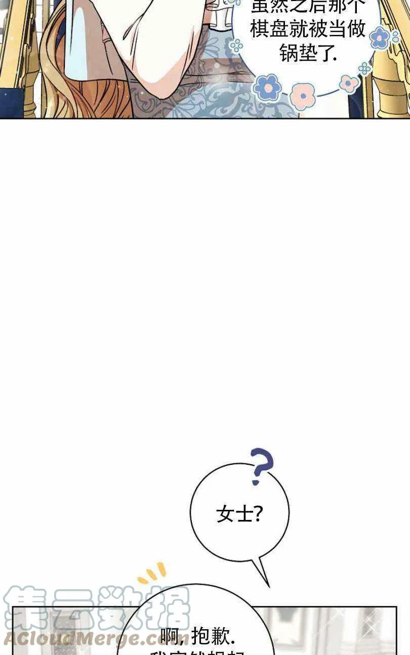 第10话 第17页
