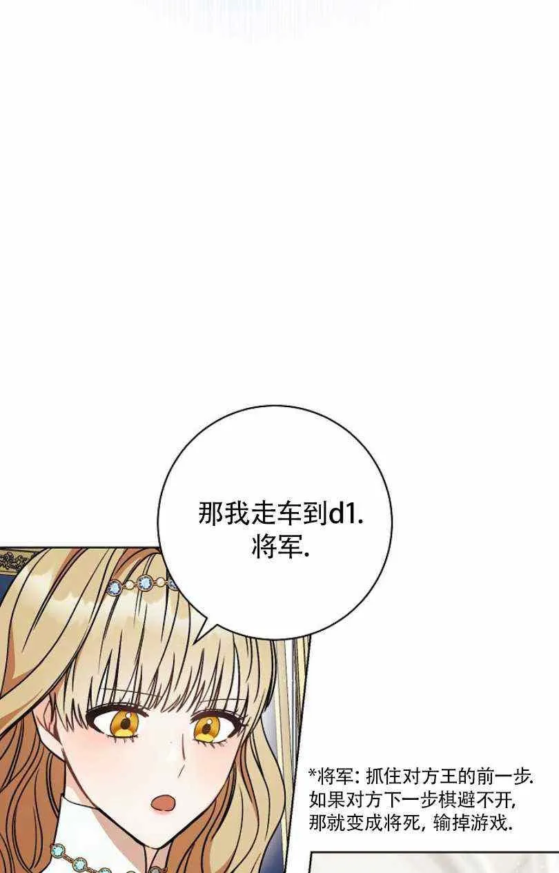 第10话 第23页