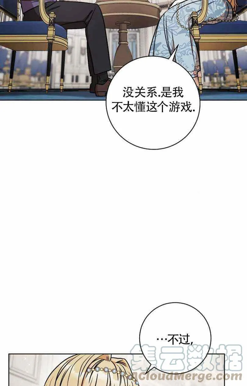 第10话 第29页