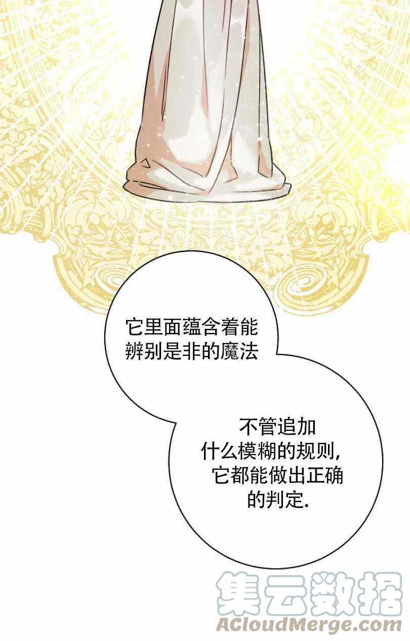 第10话 第33页