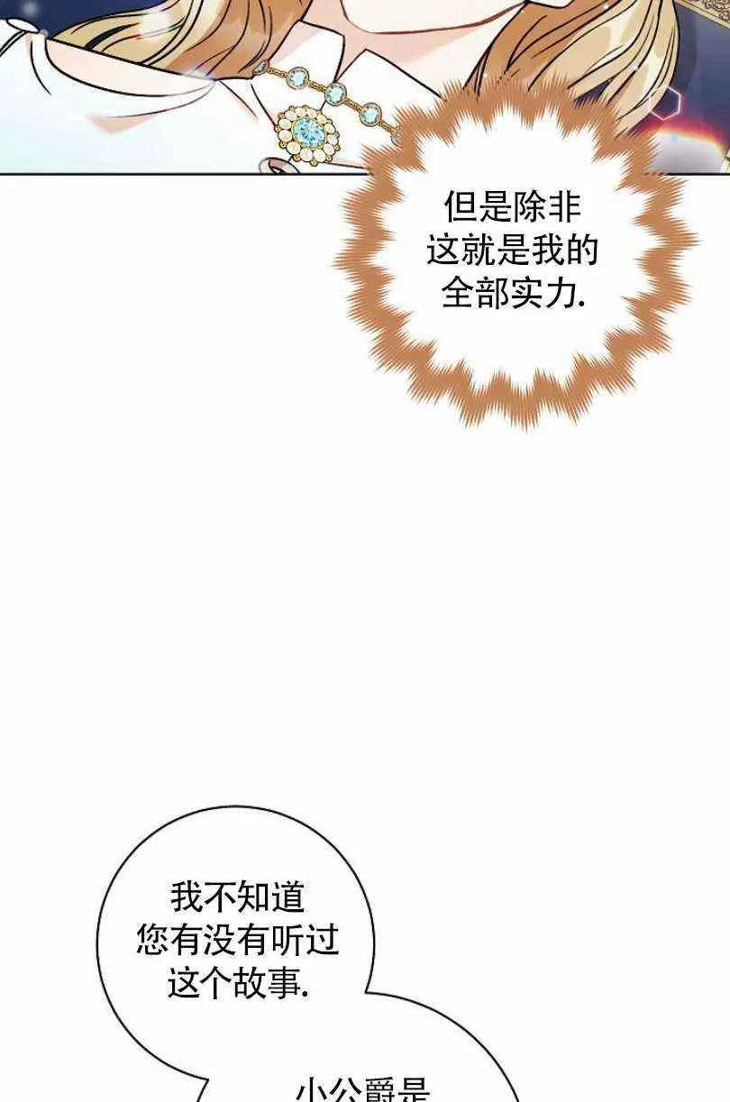 第10话 第47页