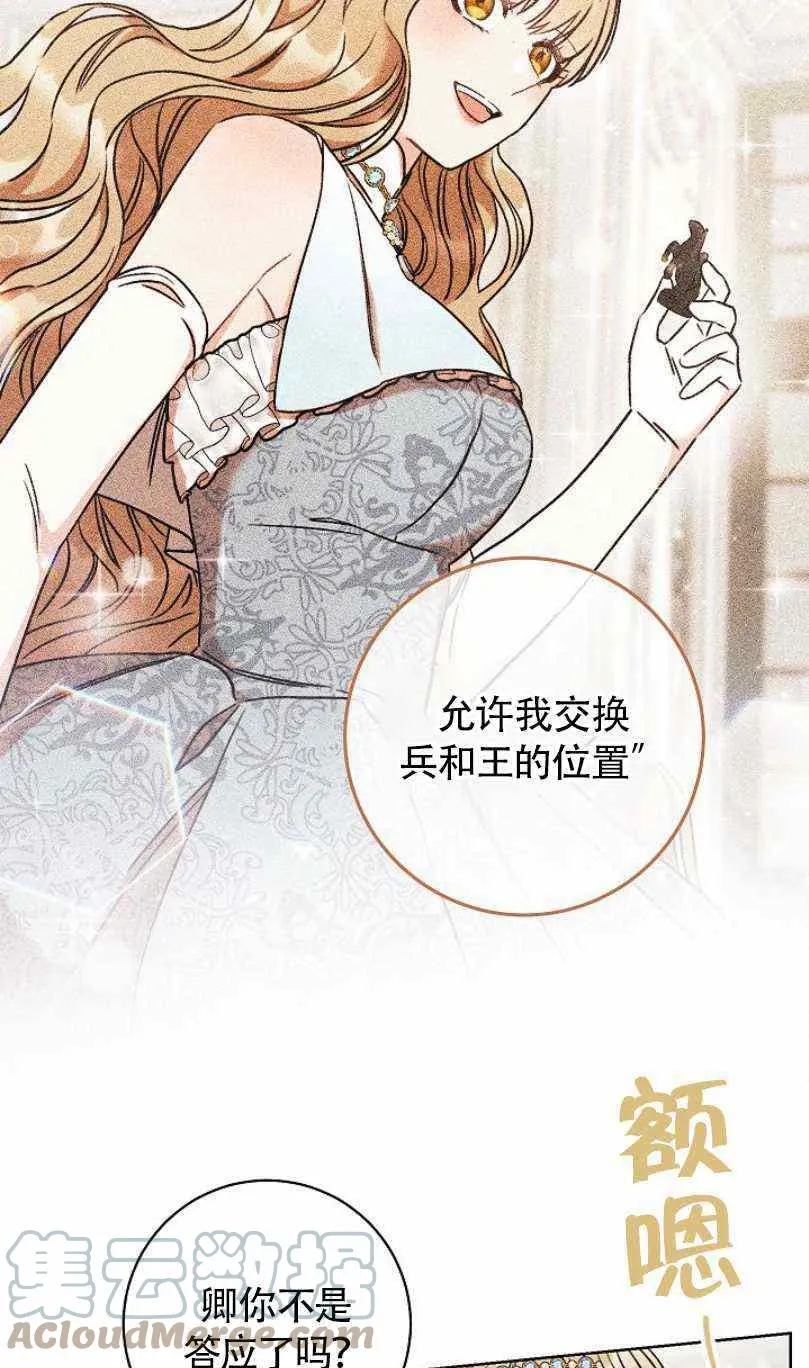 第10话 第65页