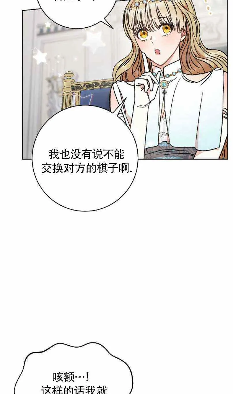 第10话 第66页