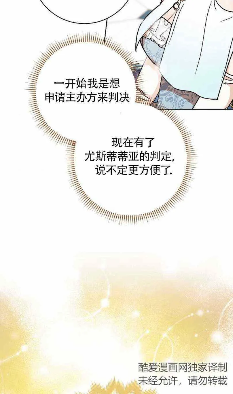 第10话 第68页