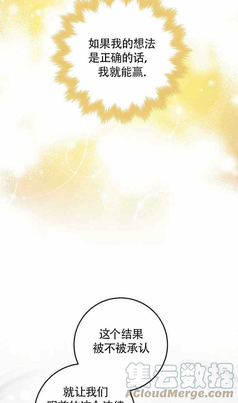 第10话 第69页