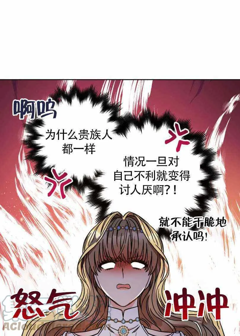 第10话 第81页