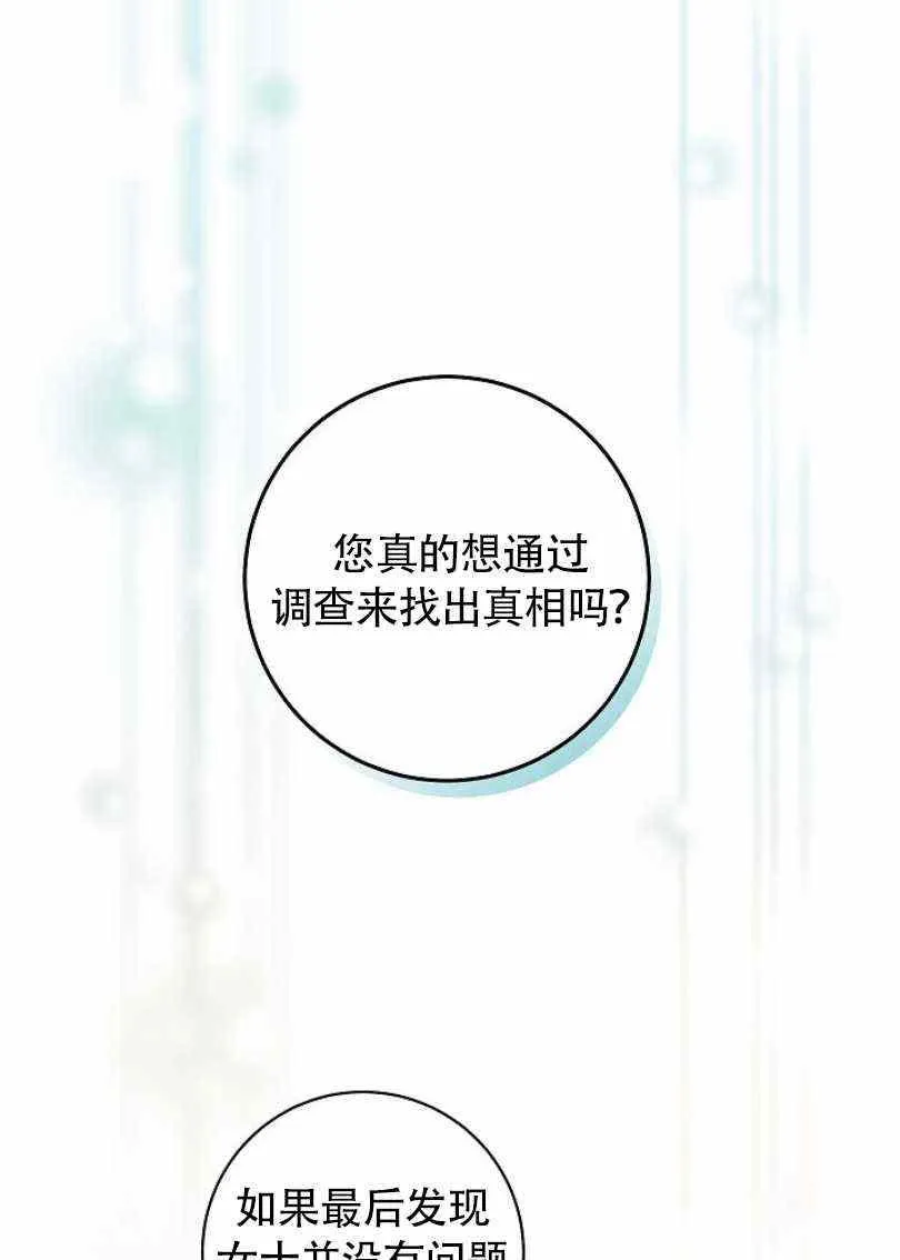 第10话 第88页