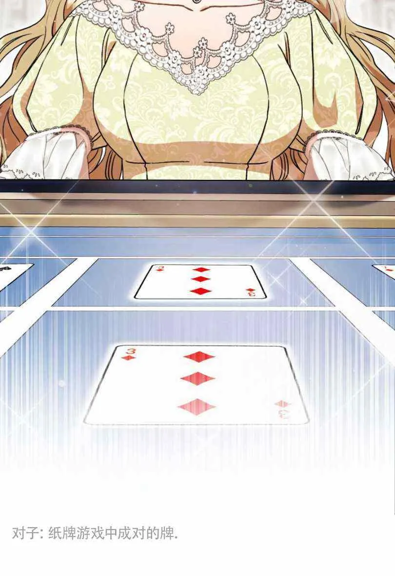 第11话 第2页