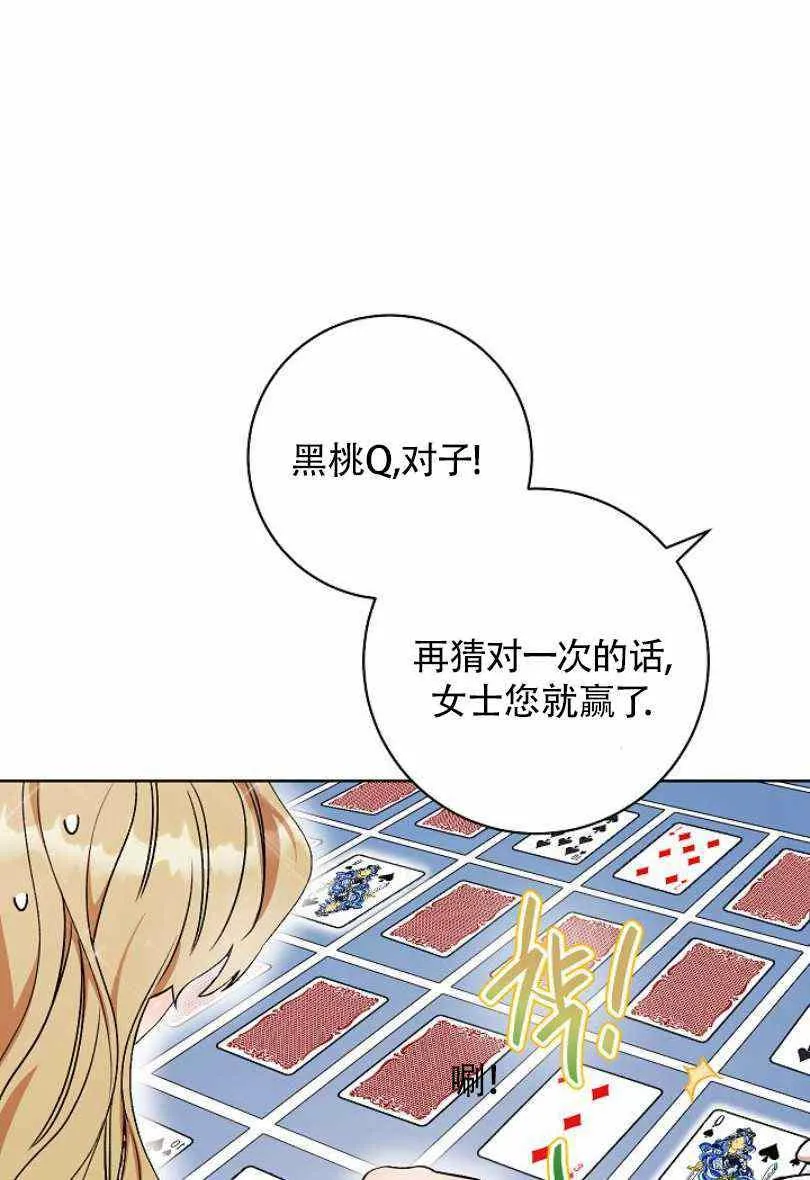 第11话 第3页