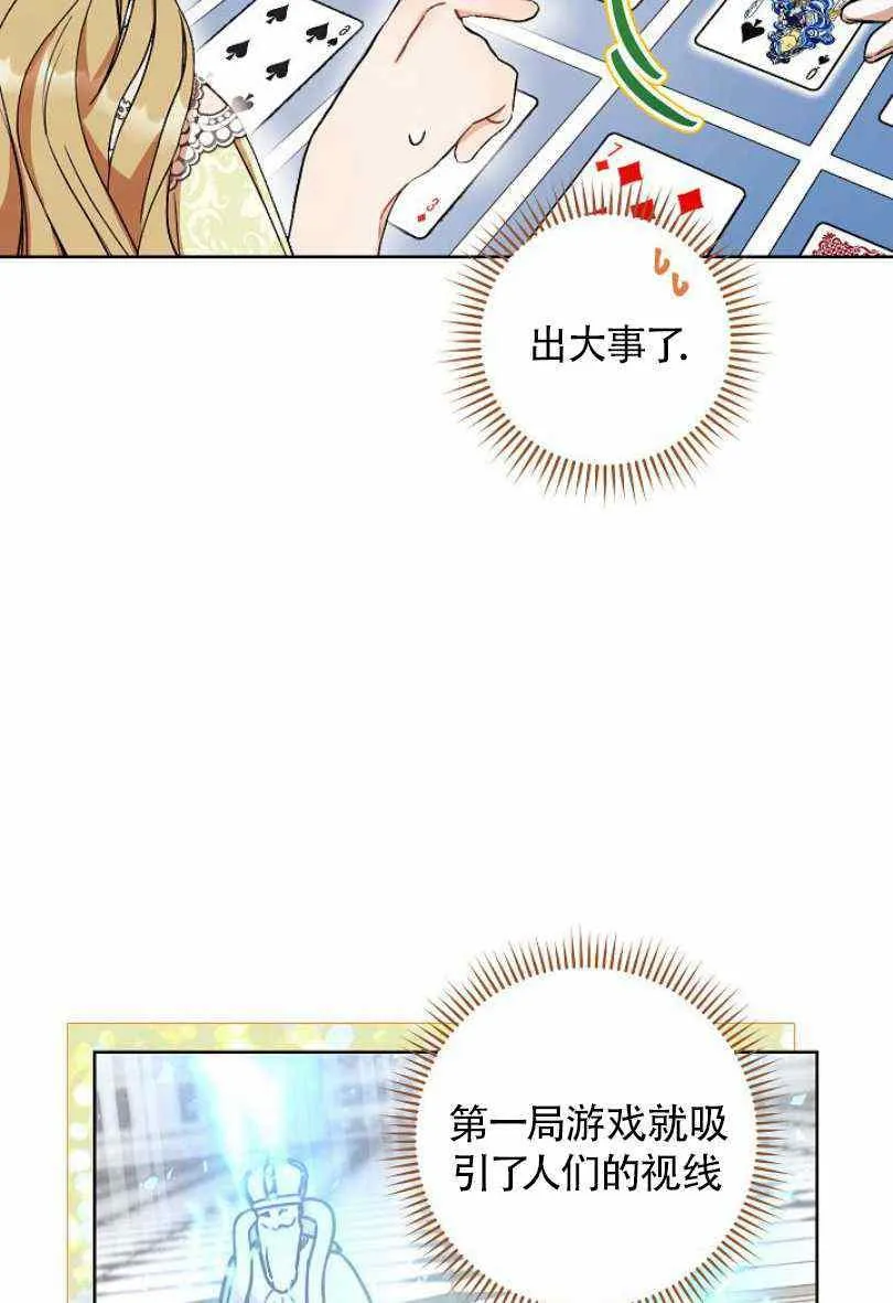 第11话 第4页
