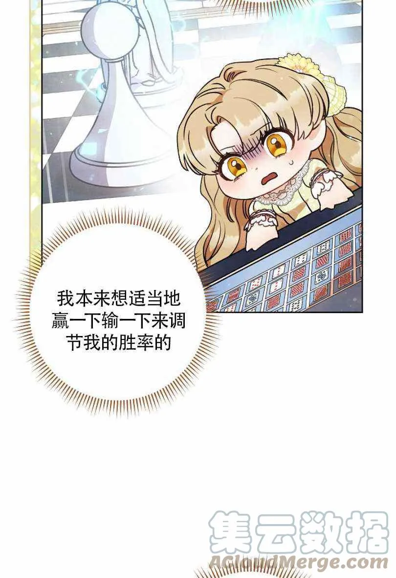 第11话 第5页