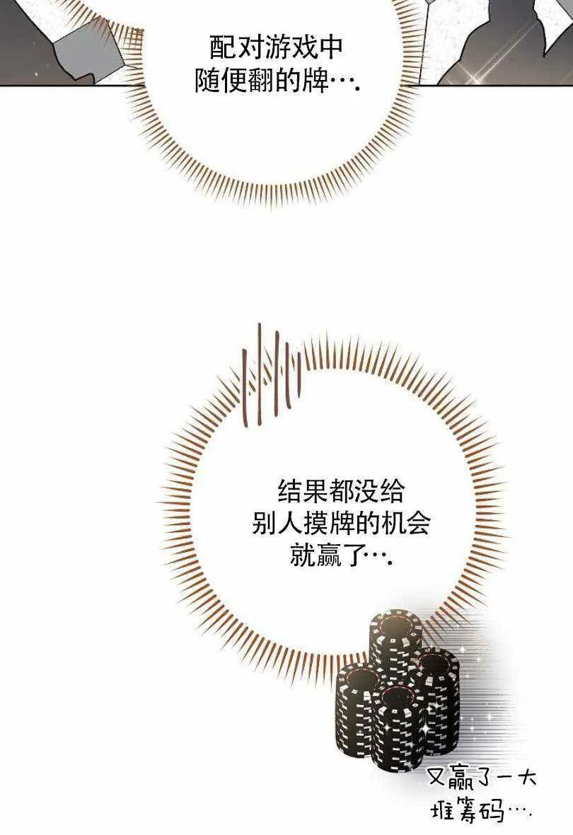 第11话 第12页