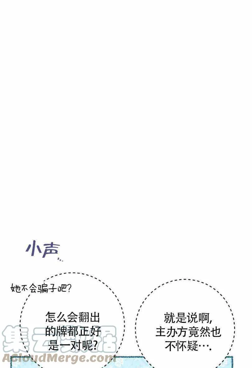 第11话 第13页