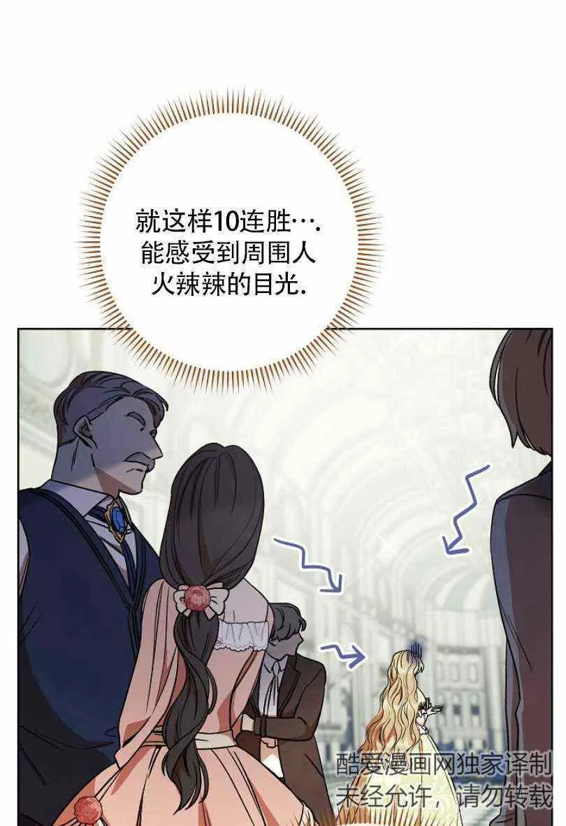 第11话 第15页