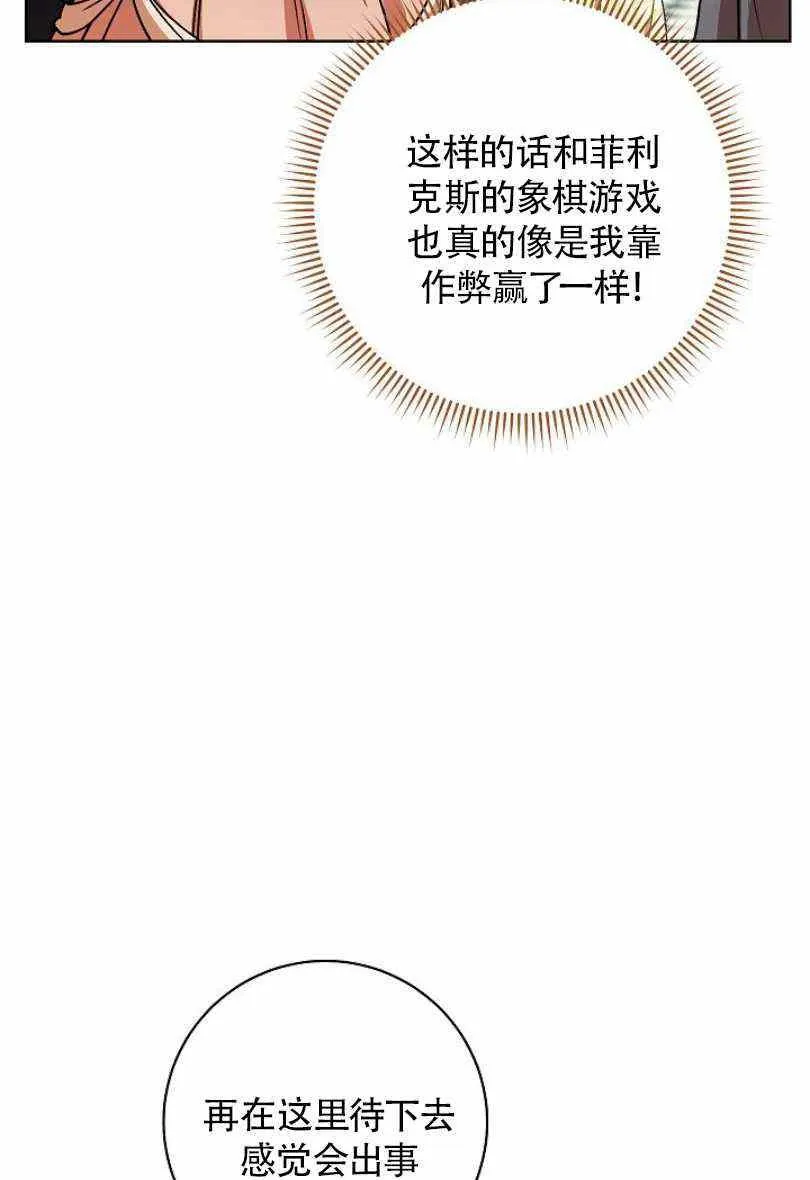 第11话 第16页