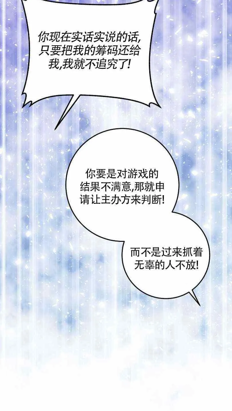 第11话 第30页