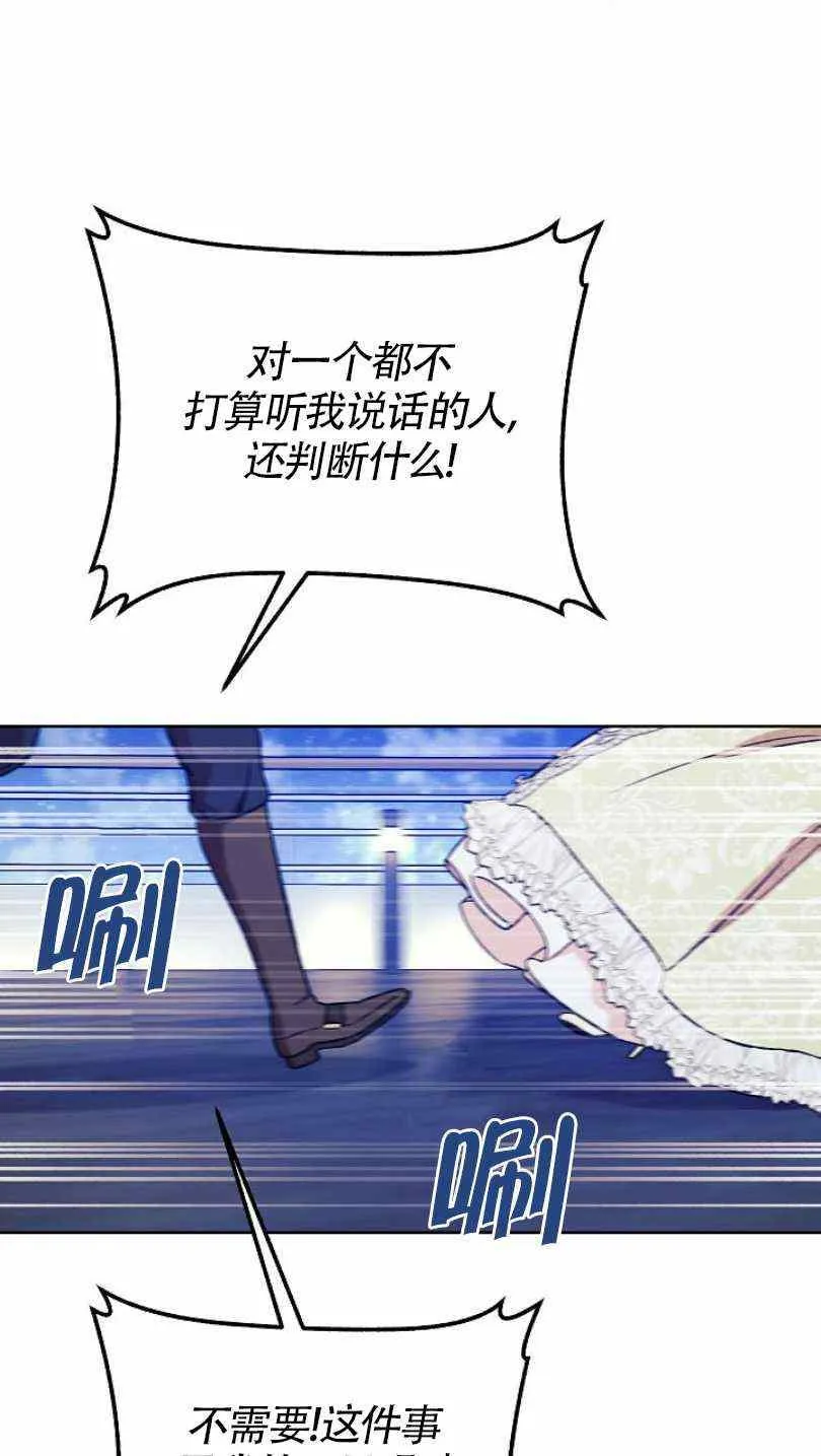 第11话 第31页