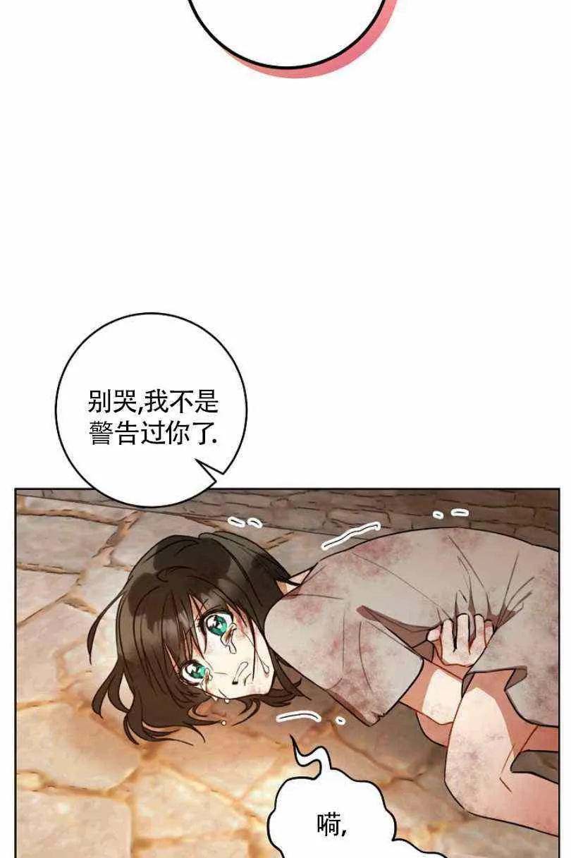 第11话 第54页