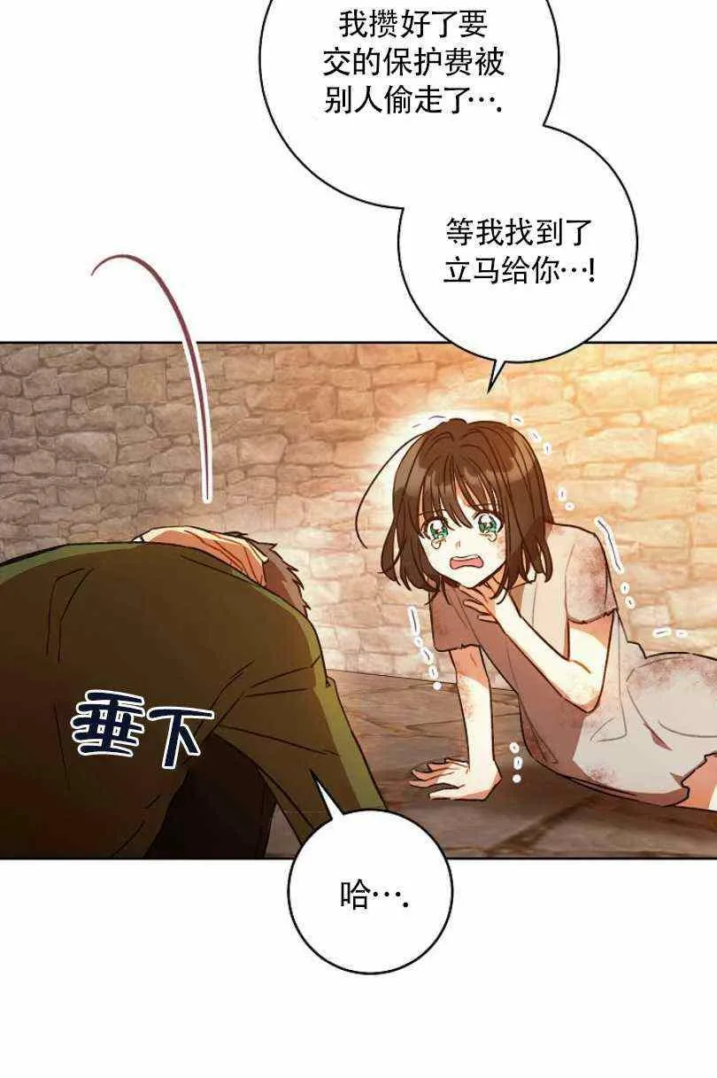 第11话 第60页