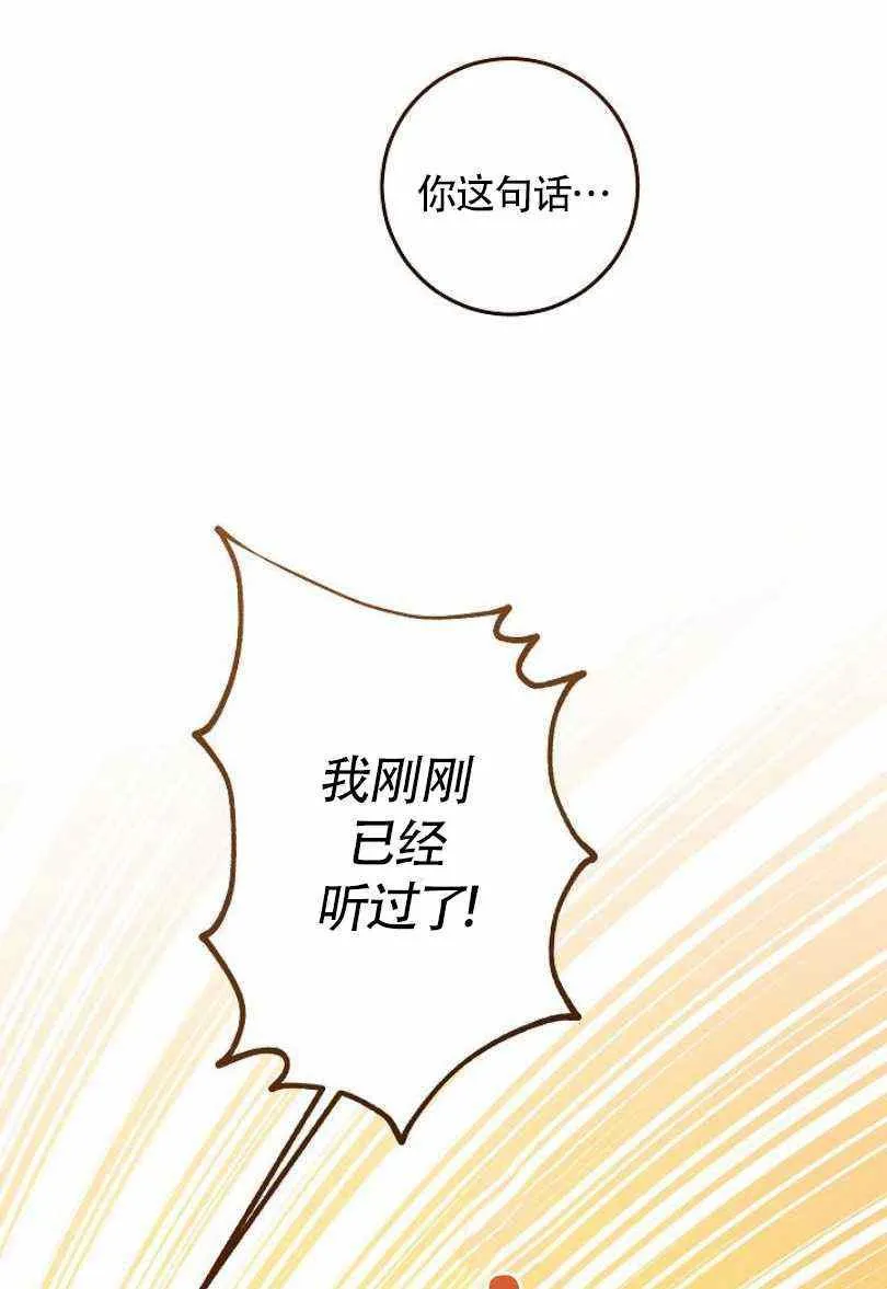 第11话 第68页