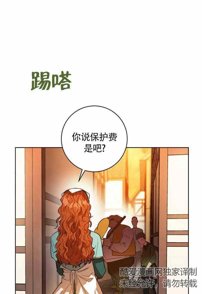 第11话 第71页