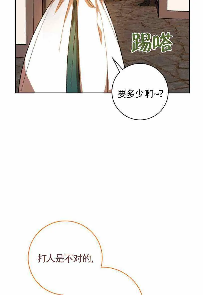第11话 第72页