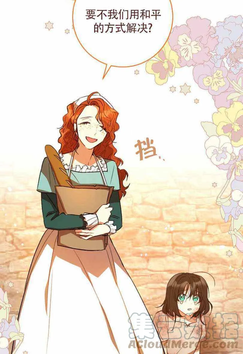 第11话 第73页