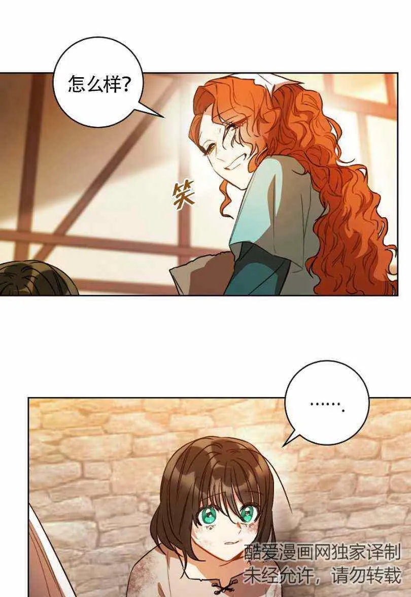 第11话 第75页