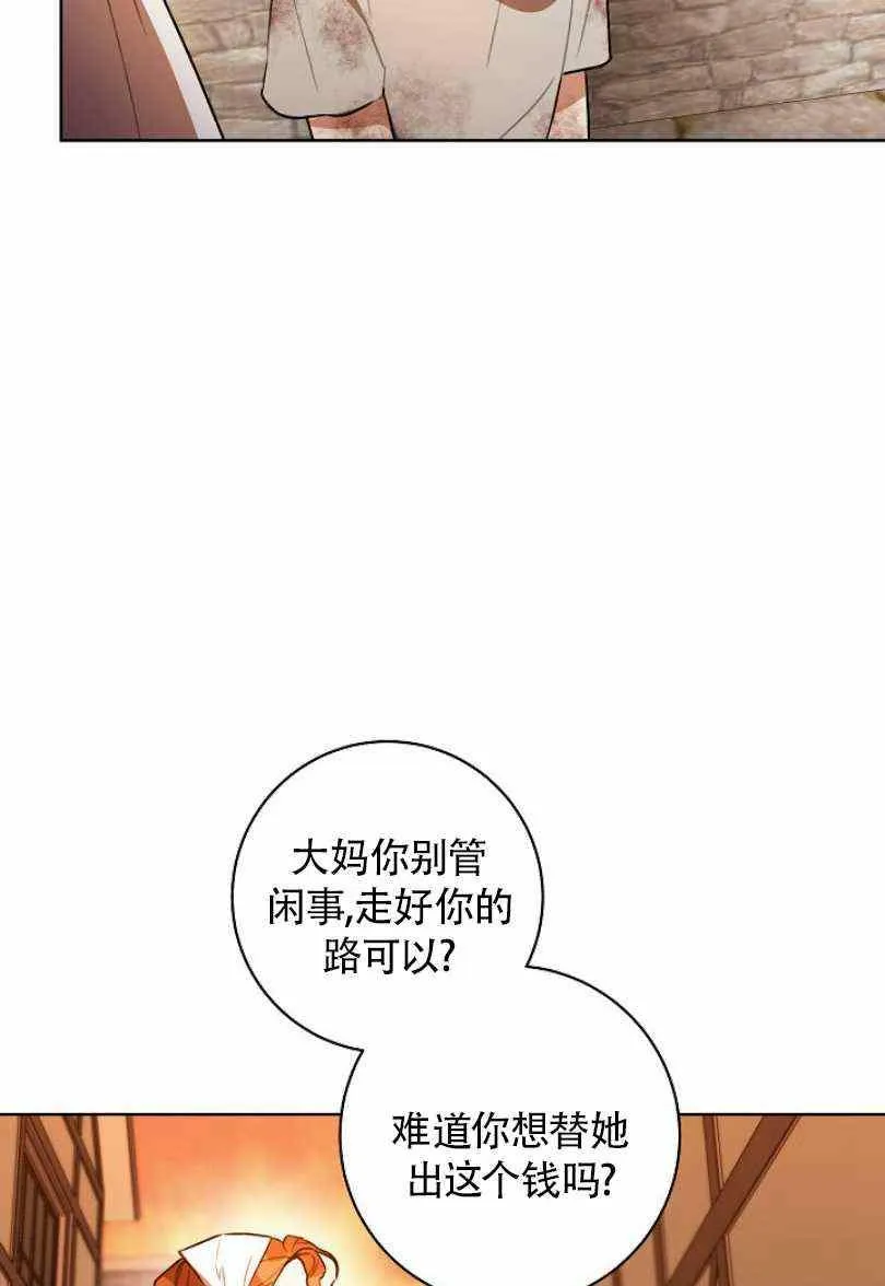 第11话 第76页