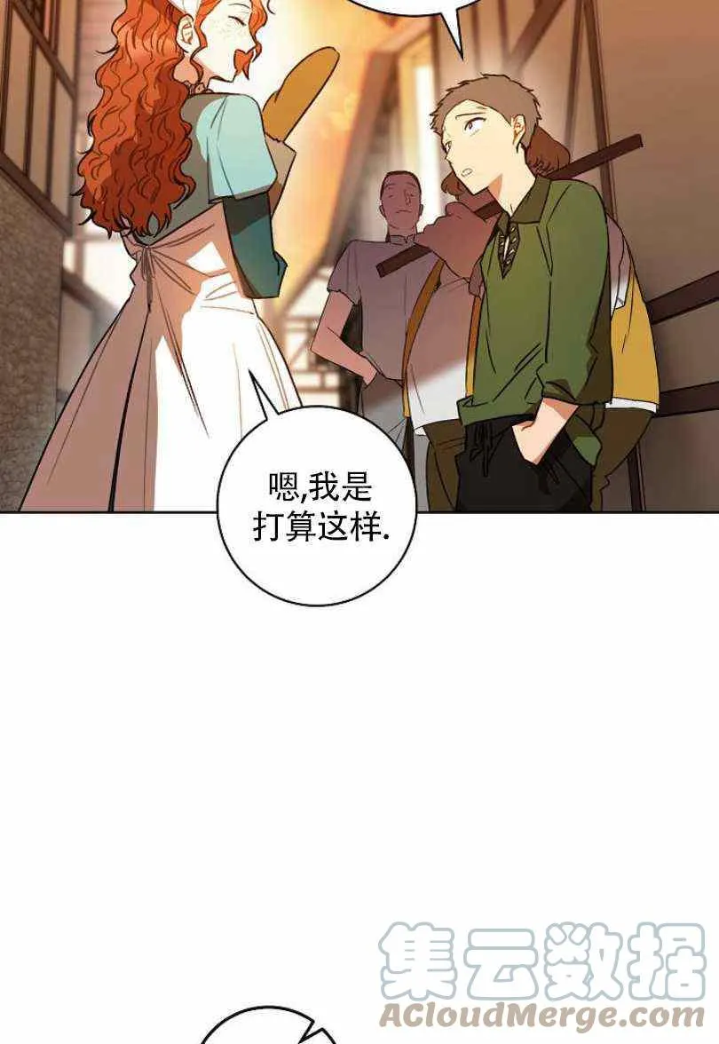 第11话 第77页