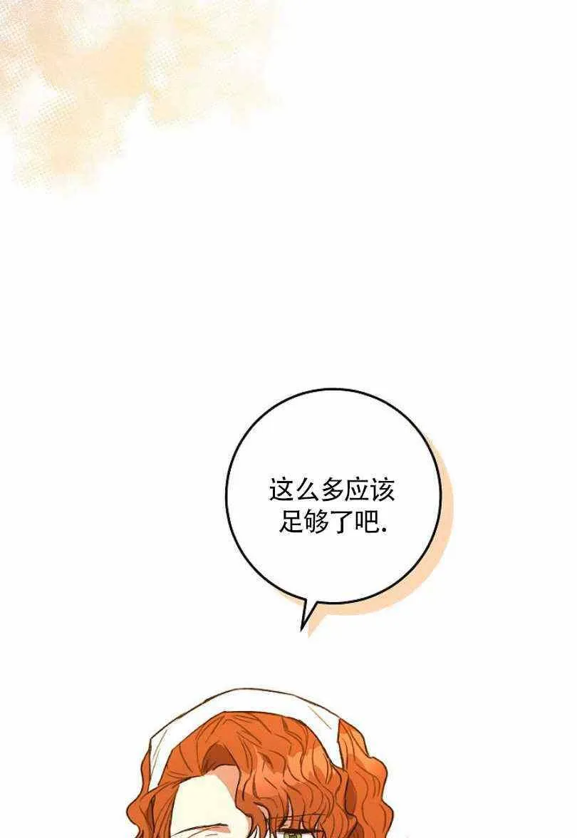 第11话 第79页