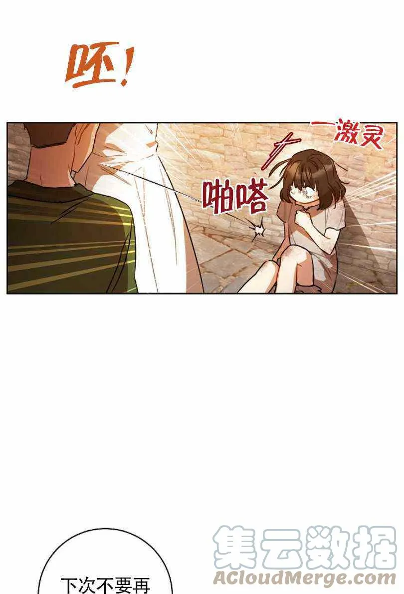 第11话 第81页