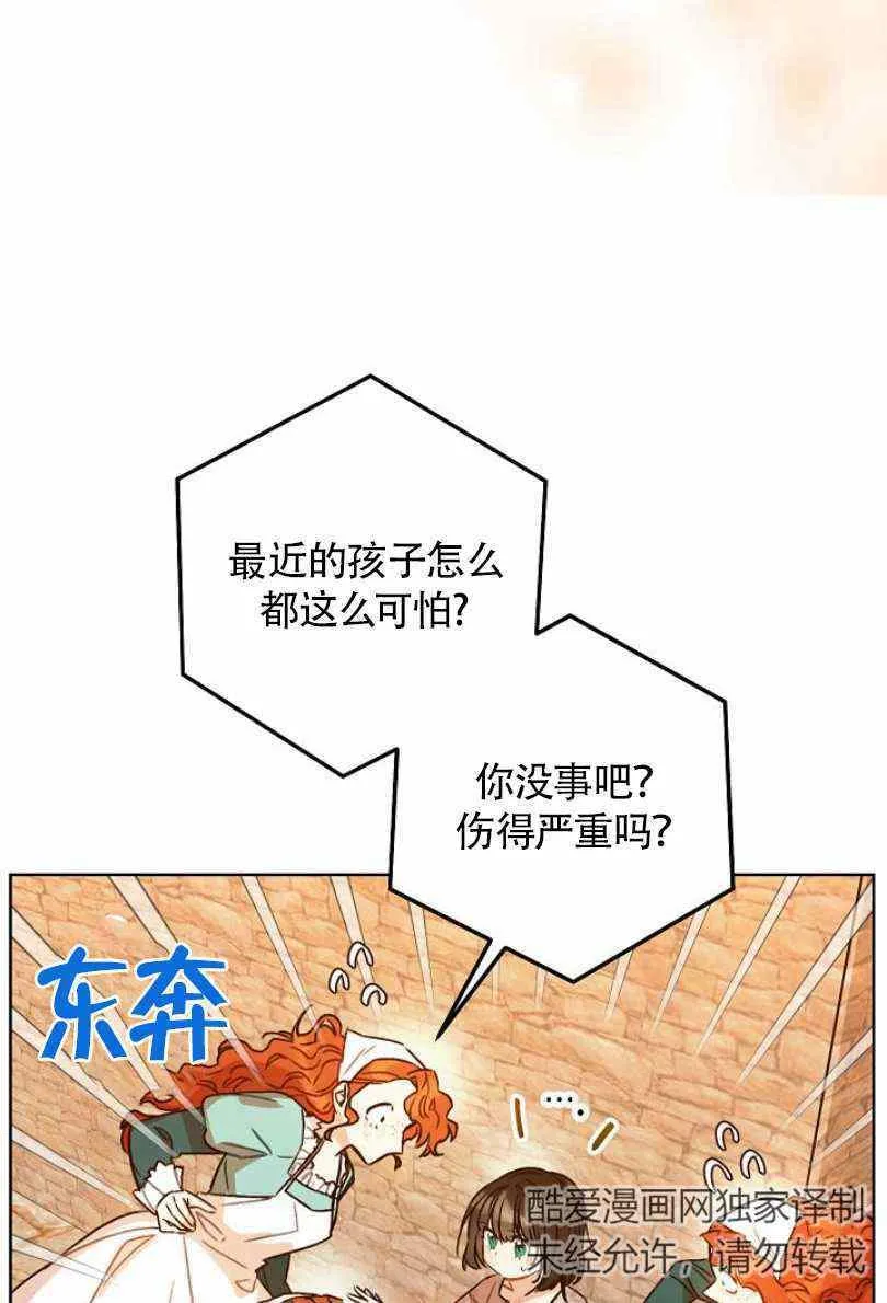 第11话 第86页