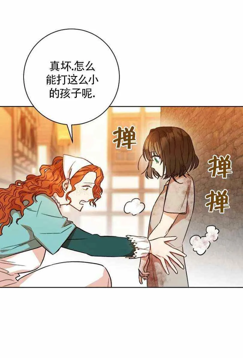 第11话 第88页
