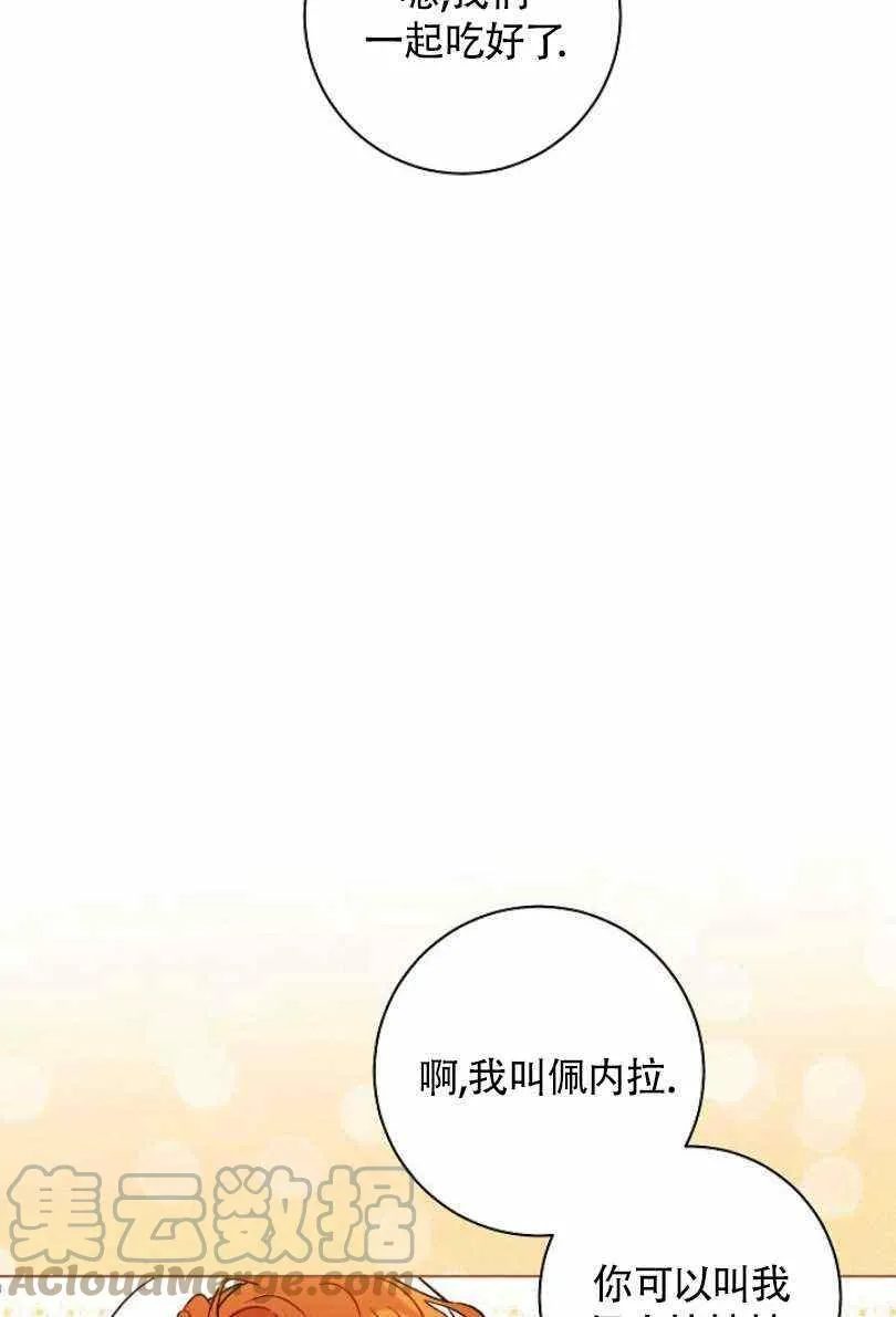 第11话 第93页