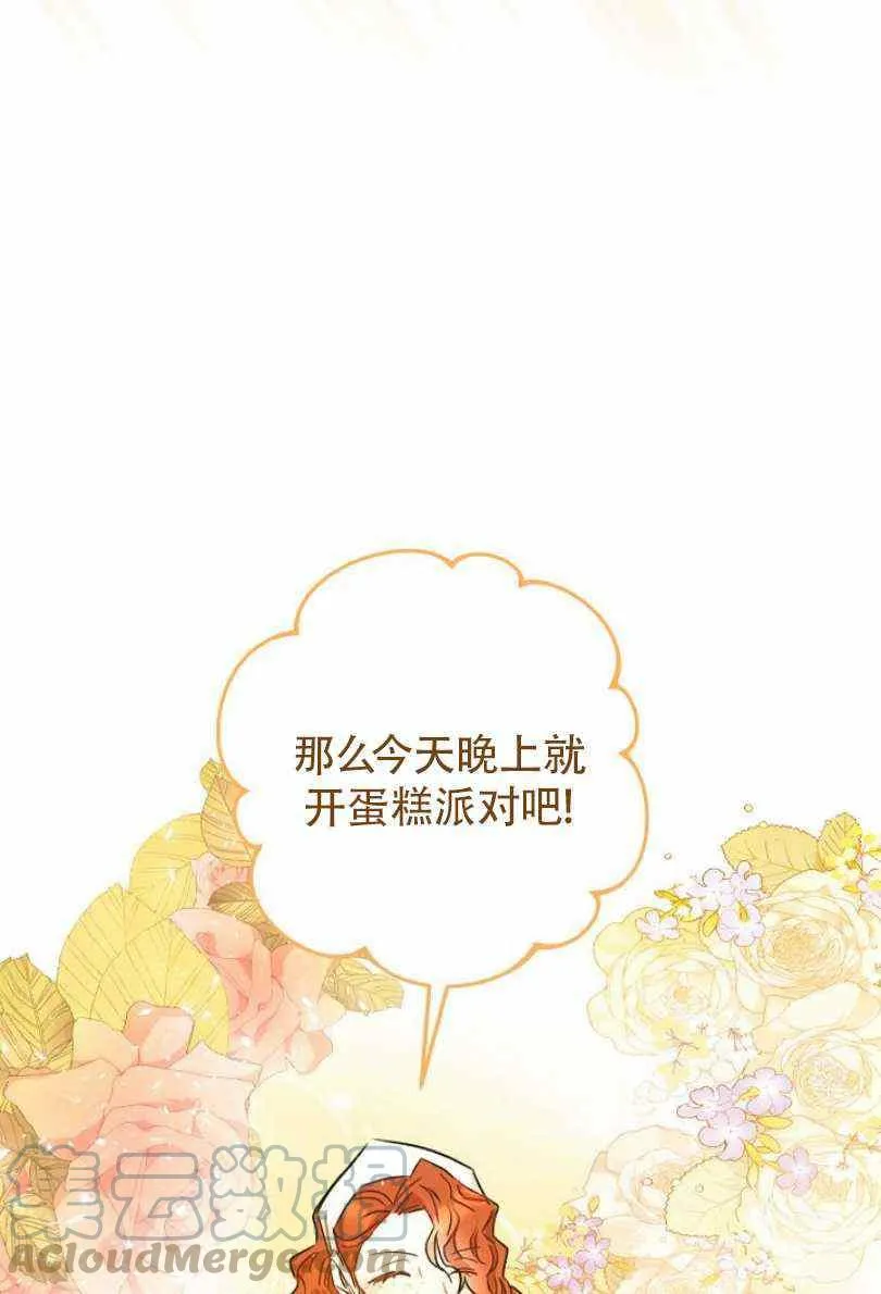 第11话 第97页