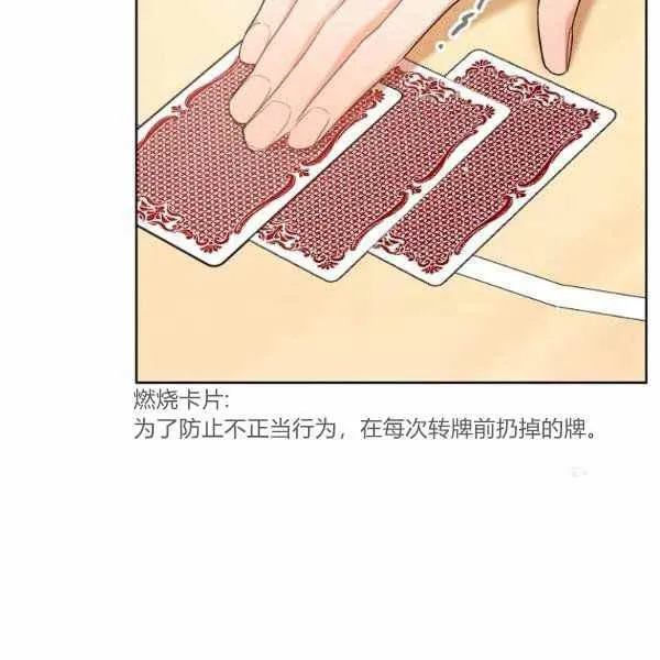 第27话 第3页