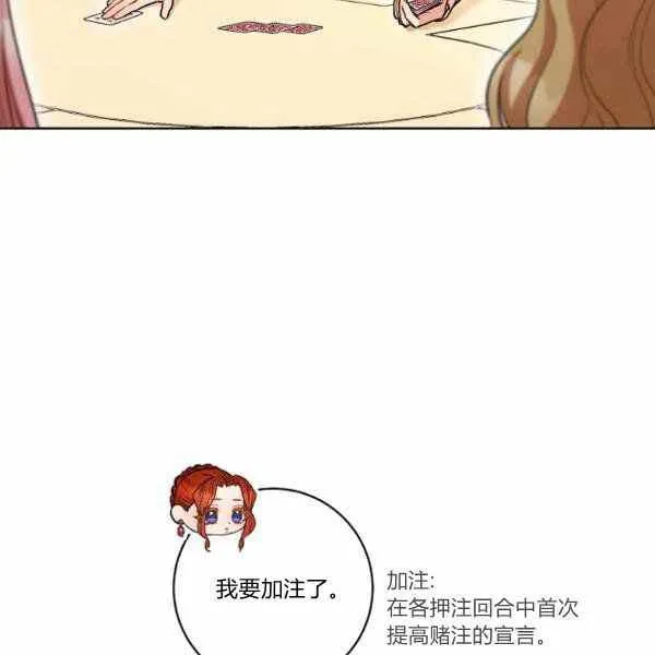 第27话 第5页
