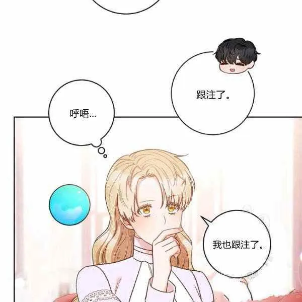 第27话 第6页