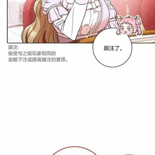 第27话 第7页