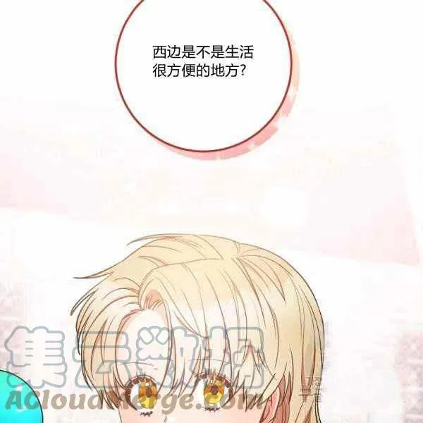 第27话 第8页