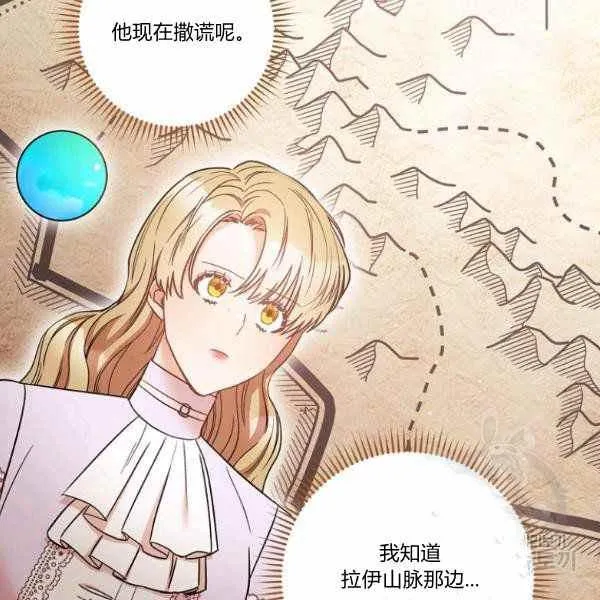 第27话 第21页