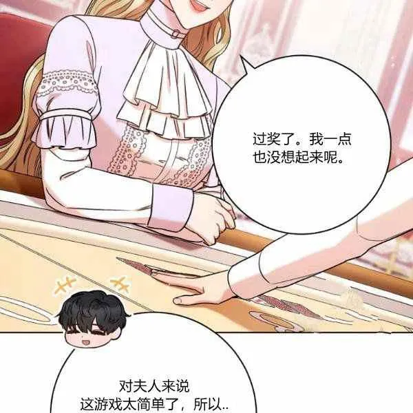 第27话 第29页
