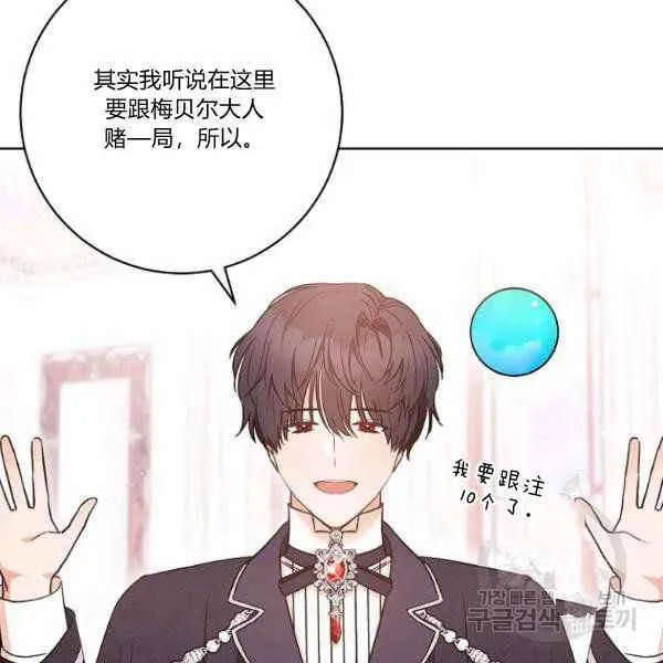 第27话 第31页