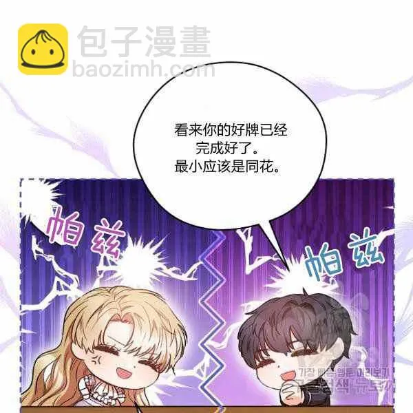 第27话 第35页