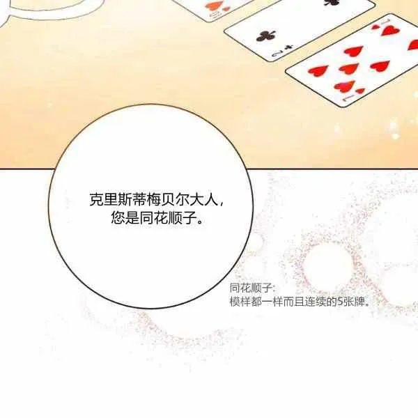 第27话 第44页