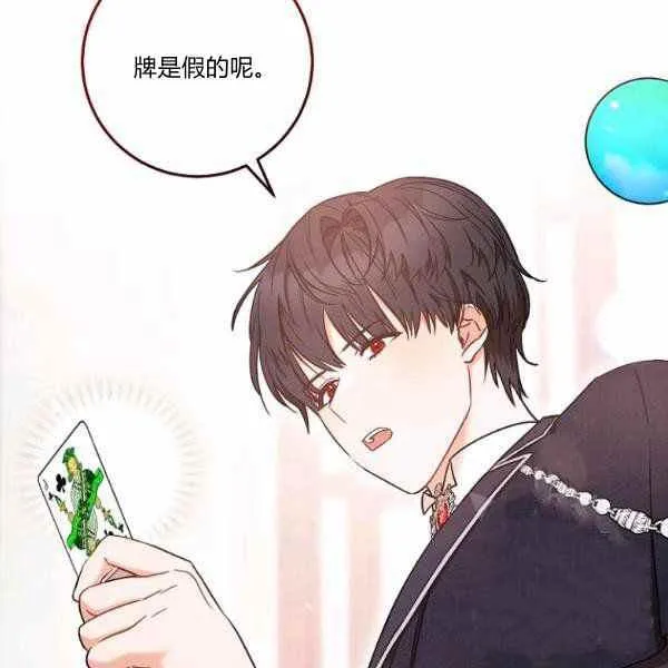 第27话 第60页