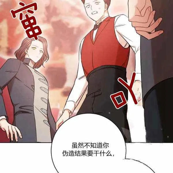 第27话 第70页