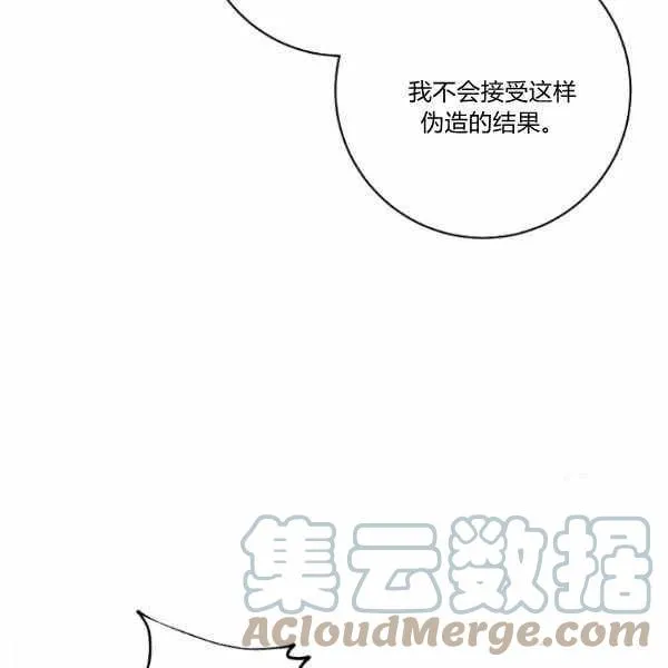 第27话 第71页